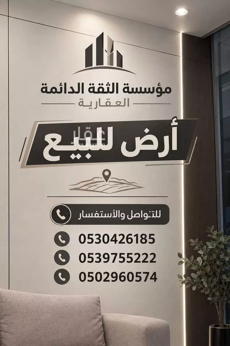 Land for Sale in Al Hofuf Al Huda