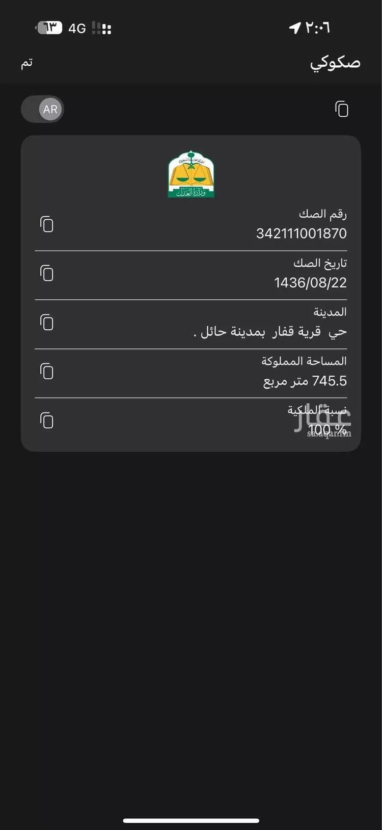 أرض للبيع في شارع حصن بيت المراح, حي القفار الغربي, مدينة حائل, منطقة حائل