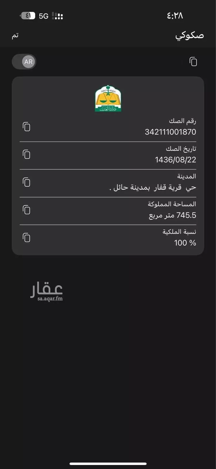 أرض للبيع في شارع حصن بيت المراح ، حائل ، منطقة حائل