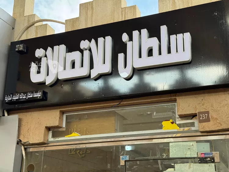 Shop for Rent in Riyadh Tuwaiq صورة 2