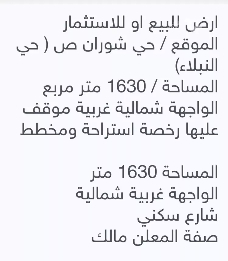 أرض للإيجار في شارع احمد بن تقي ، حي الرمانة ، المدينة المنورة ، منطقة المدينة المنورة صورة 2