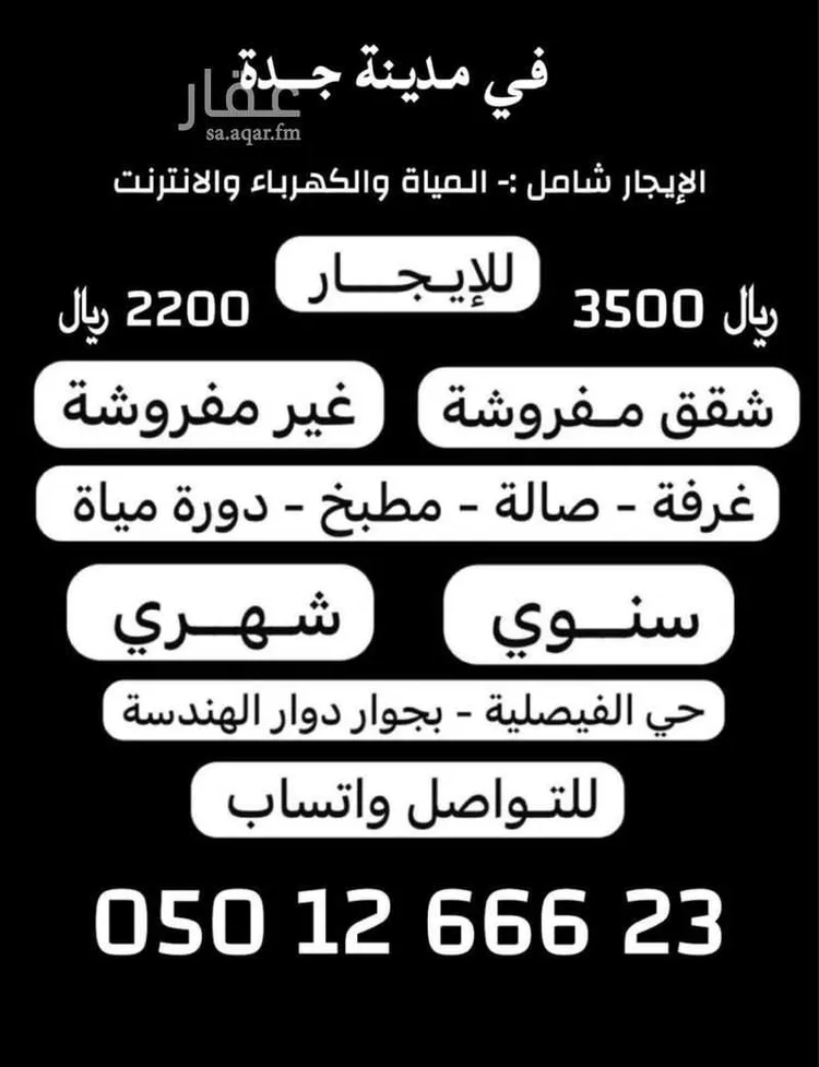 شقة للإيجار في شارع عبدالعزيز ابن منصور, حي الأمير عبدالمجيد, مدينة جدة, منطقة مكة المكرمة صورة 2