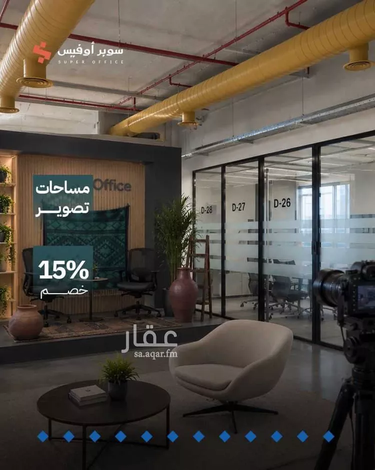Commercial Office for Rent in Riyadh Ar Rawdah صورة 4