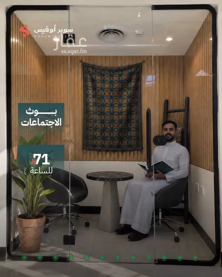 مكتب تجاري للإيجار في شارع خريص الفرعي, حي الروضة, مدينة الرياض, منطقة الرياض 13