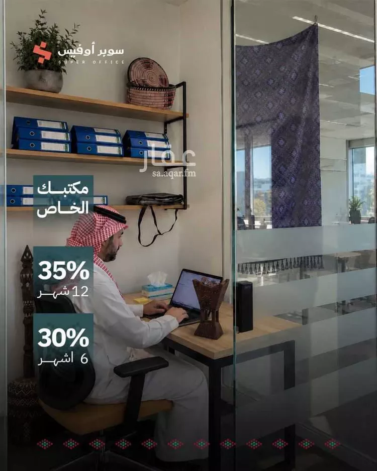Commercial Office for Rent in Riyadh Ar Rawdah صورة 2