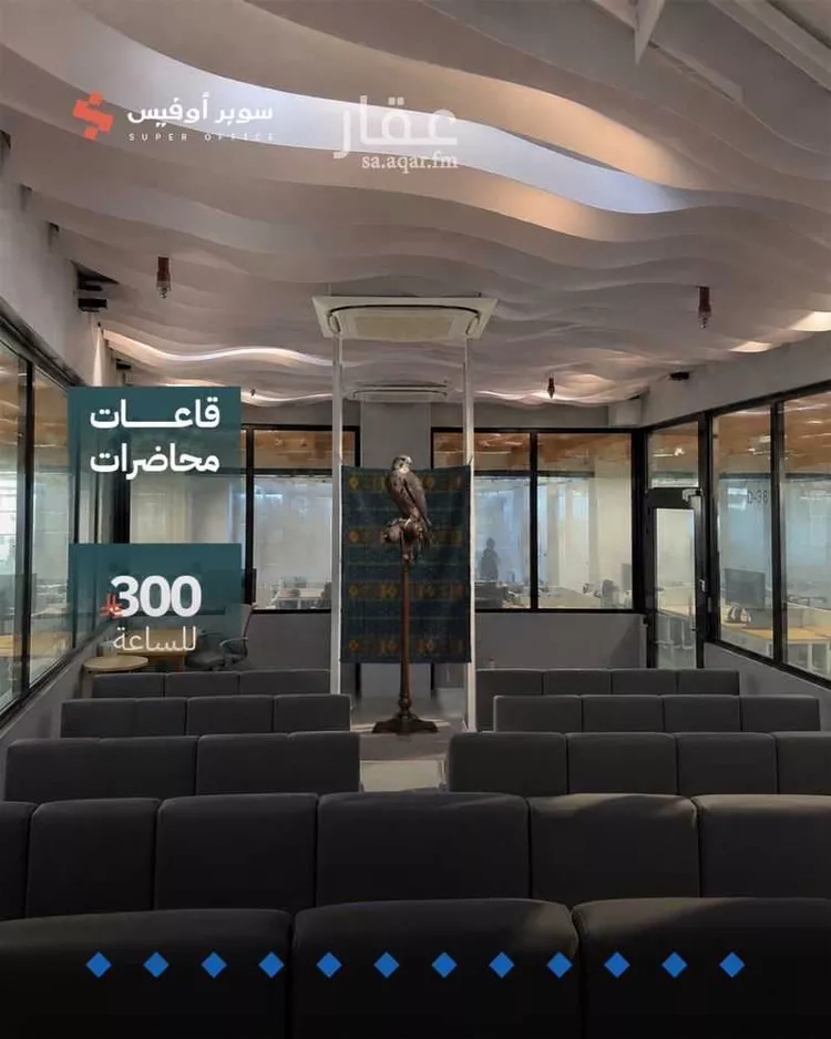 Commercial Office for Rent in Riyadh Ar Rawdah