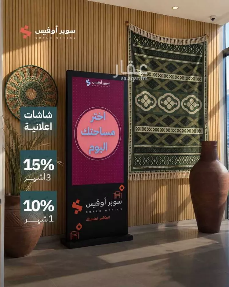 Commercial Office for Rent in Riyadh Ar Rawdah صورة 3