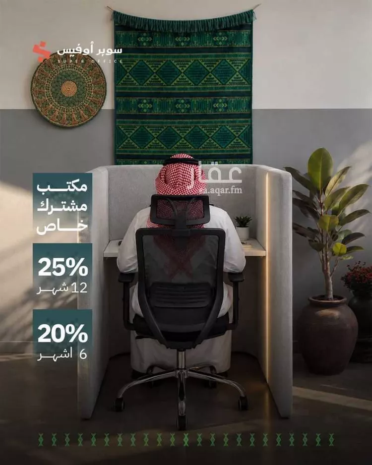 مكتب تجاري للإيجار في شارع خريص الفرعي, حي الروضة, مدينة الرياض, منطقة الرياض 10