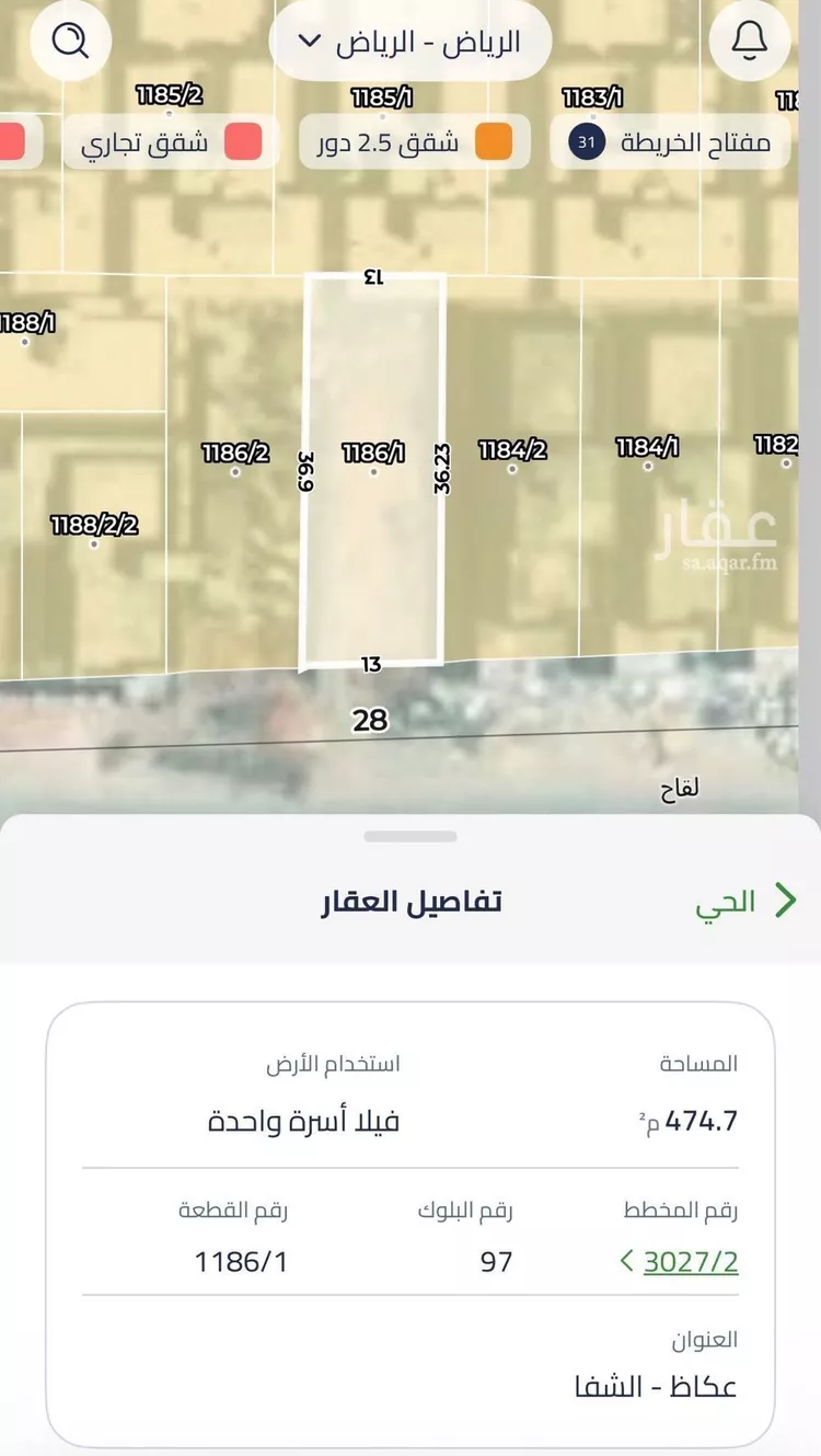 أرض للبيع في شارع لقاح ، حي عريض ، الرياض ، منطقة الرياض صورة 2