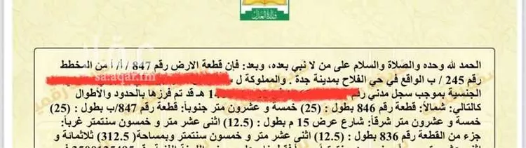 أرض للبيع في شارع عياض بن درة, حي الفلاح, مدينة جدة, منطقة مكة المكرمة