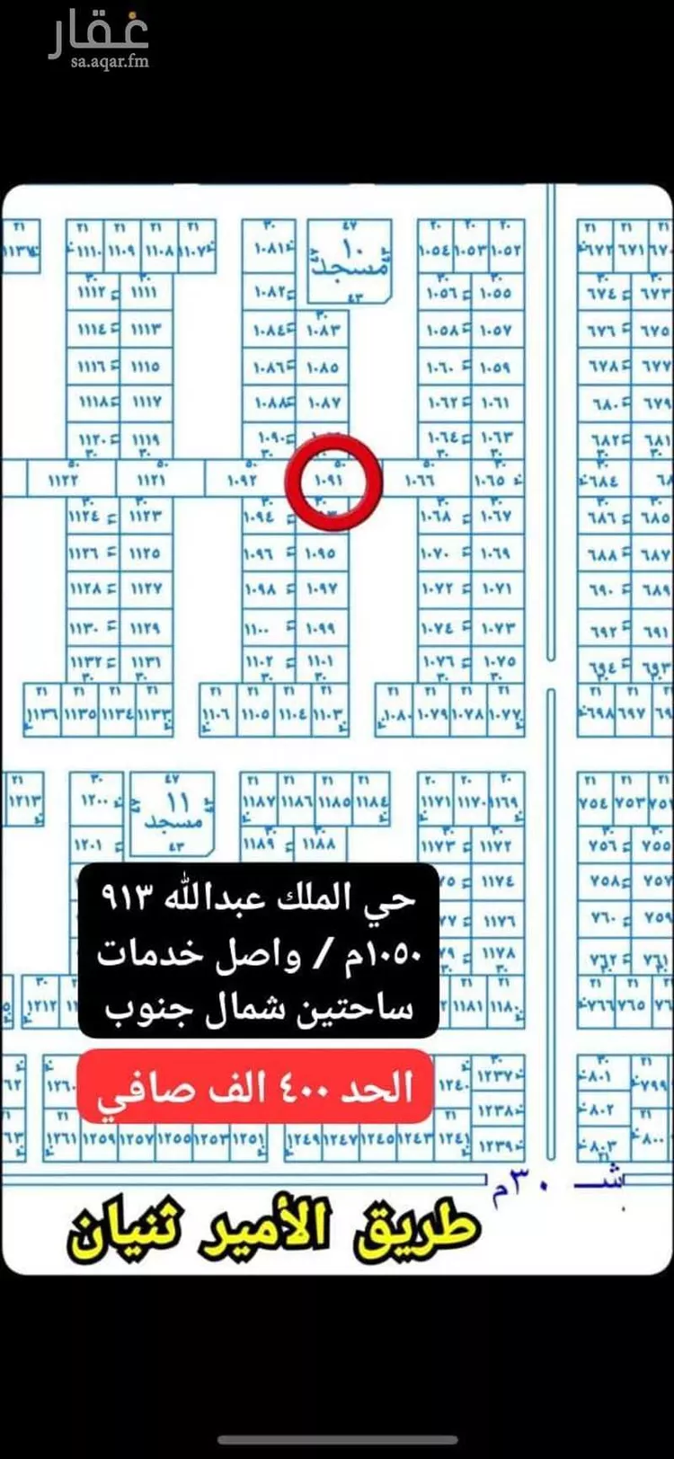 أرض للبيع في شارع ابن رواحة, حي الملك عبدالله, مدينة المجمعه, منطقة الرياض