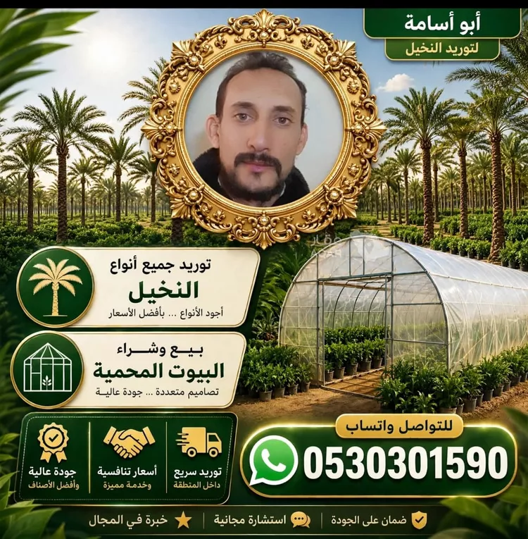 Farm for Sale in Al Kharj New Industrial Area