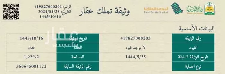 أرض للإيجار في شارع 7518493, حي ضاحية نمار, مدينة الرياض, منطقة الرياض