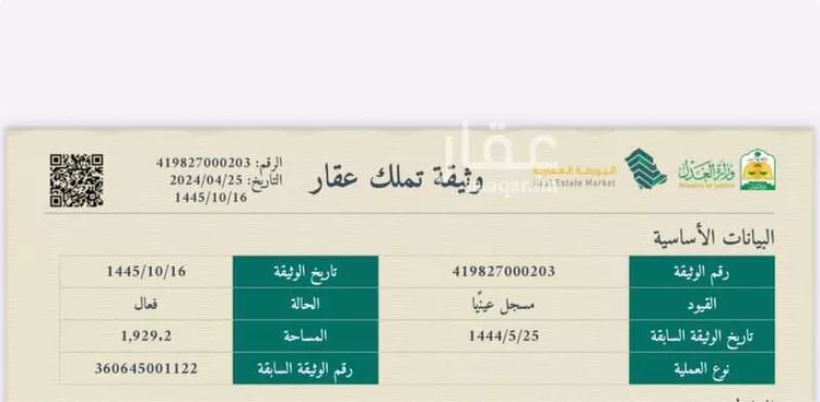 أرض للإيجار في شارع وادي نعام, حي ضاحية نمار, مدينة الرياض, منطقة الرياض صورة 3