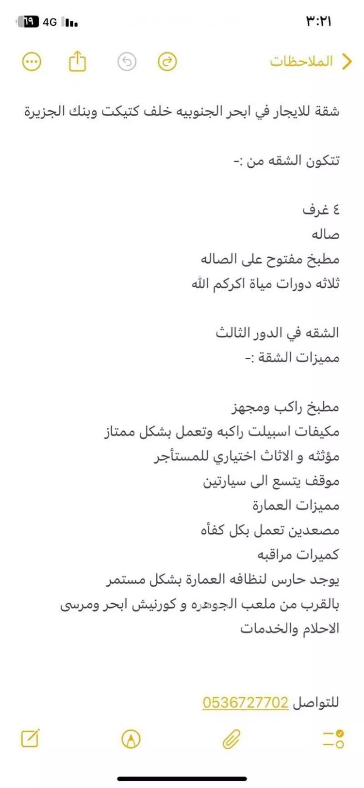 Apartment for Rent in Jeddah Obhur Al Janoubiah