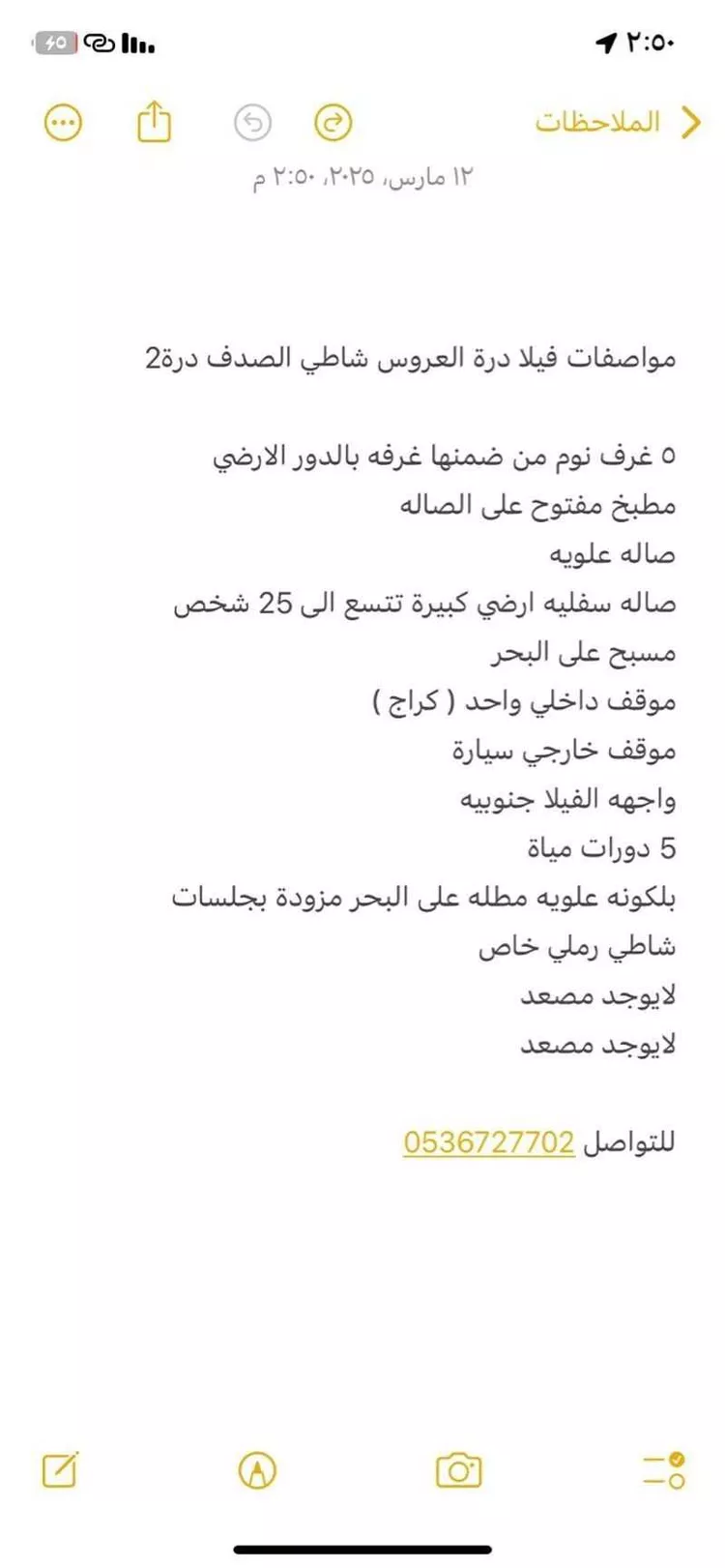شاليه واستراحة للحجز في حي ، شارع علي بن أبي القاسم ، حي الزمرد ، جدة ، جدة 9