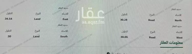 أرض للبيع في شارع العام, حي الشعلة, مدينة الرياض, منطقة الرياض