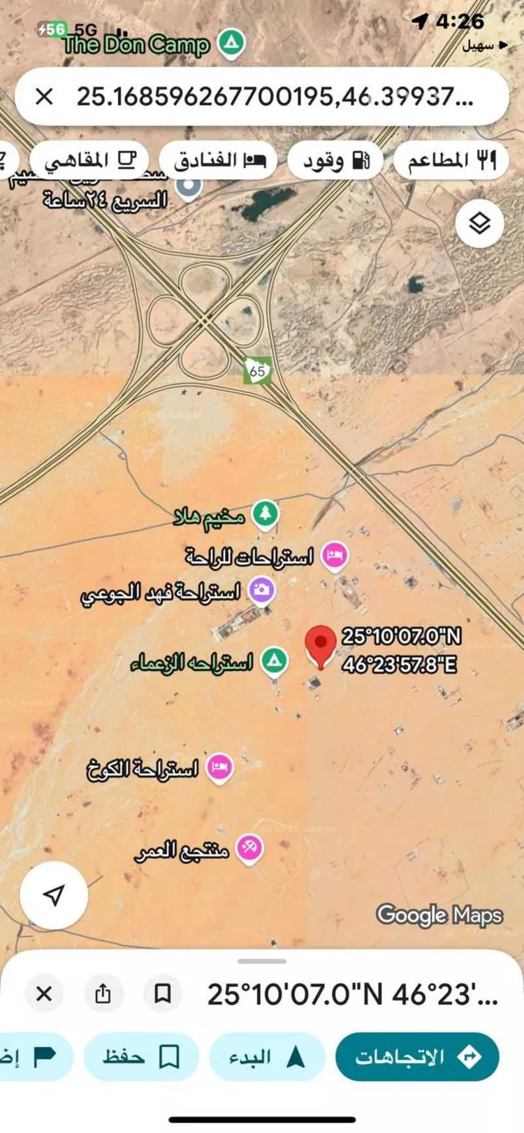 أرض للبيع في حي الخير, مدينة الرياض, منطقة الرياض صورة 4