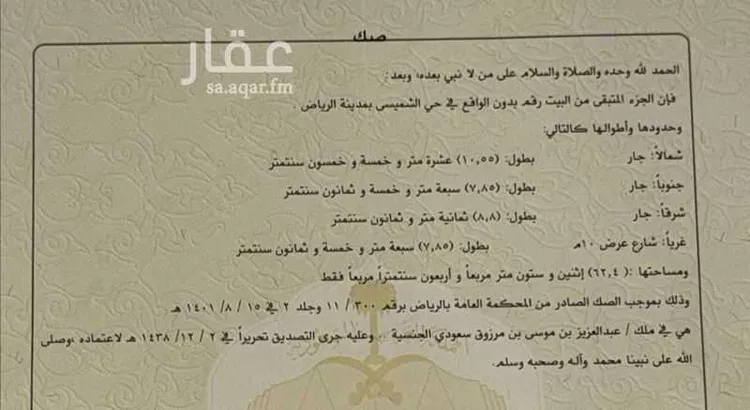 أرض للبيع في شارع القاسم النويري, حي الشميسي, مدينة الرياض, منطقة الرياض صورة 3