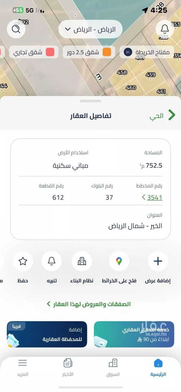 أرض للبيع في حي الخير, مدينة الرياض, منطقة الرياض صورة 2