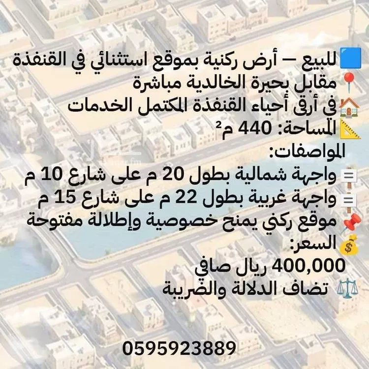 أرض للبيع في شارع الاشعث ابن قيس الكندي, حي الخالدية أ, مدينة القنفذة, منطقة مكة المكرمة صورة 3