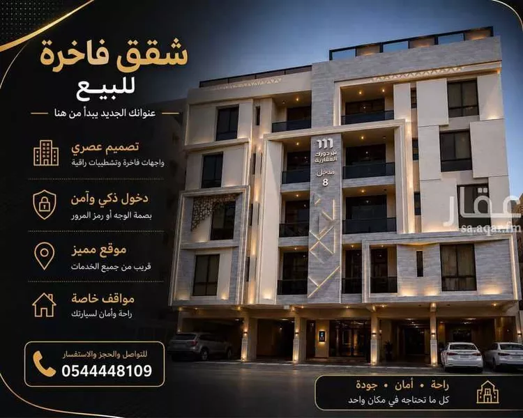 Apartment for Sale in Jeddah Az Zahra