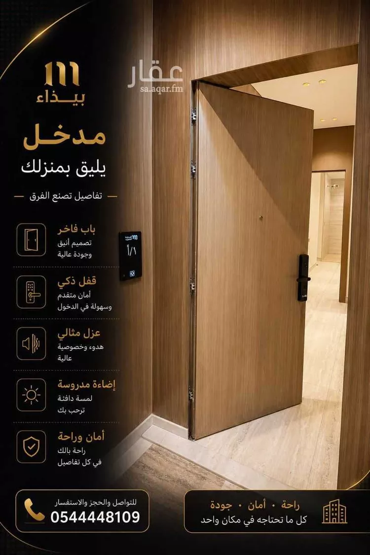 شقة للبيع في شارع ابو سبره الجعفي, حي الزهراء, مدينة جدة, منطقة مكة المكرمة صورة 4