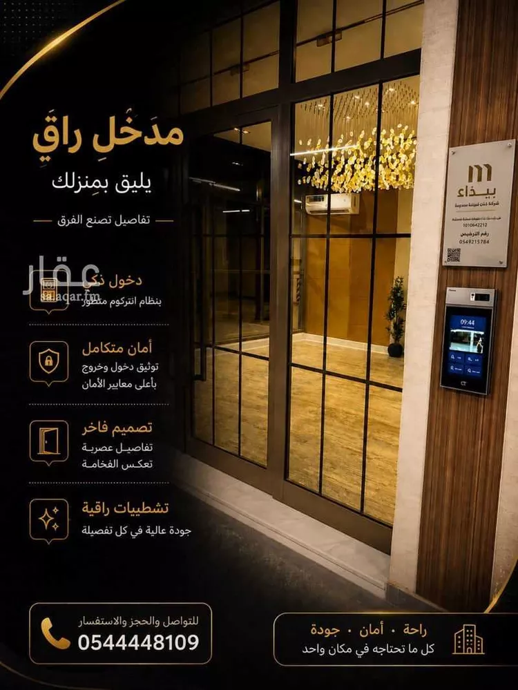 شقة للبيع في شارع ابو سبره الجعفي, حي الزهراء, مدينة جدة, منطقة مكة المكرمة صورة 2
