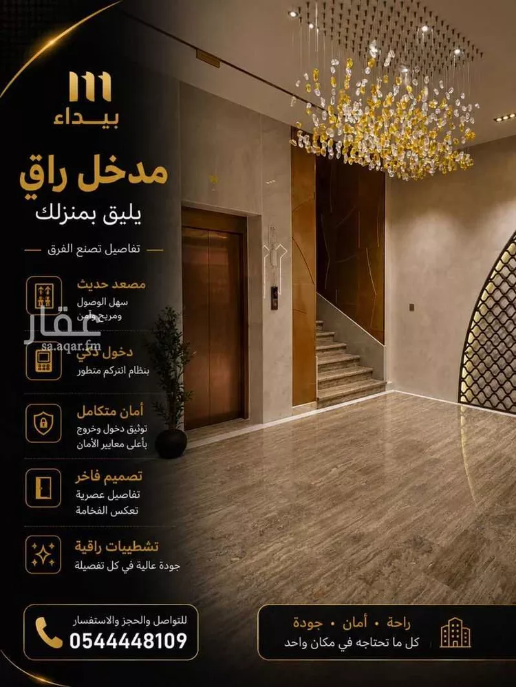 شقة للبيع في شارع ابو سبره الجعفي, حي الزهراء, مدينة جدة, منطقة مكة المكرمة صورة 3