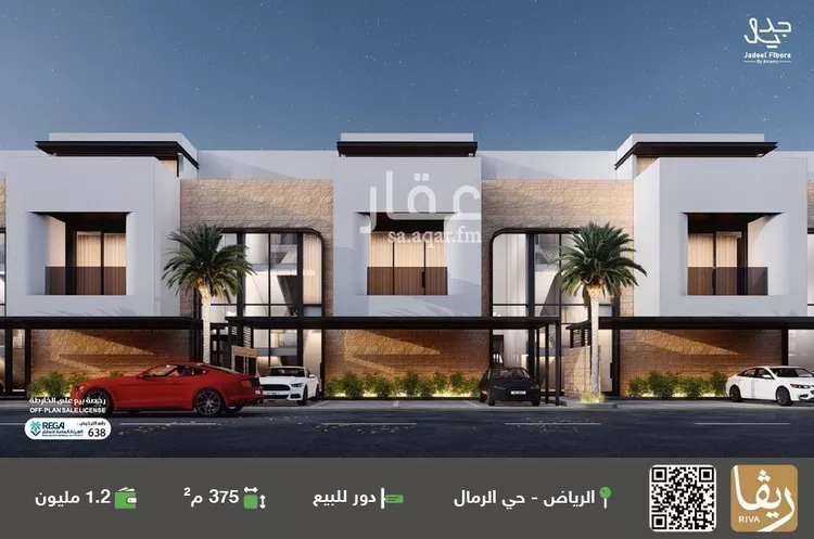 دور للبيع في حي الرمال, مدينة الرياض, منطقة الرياض