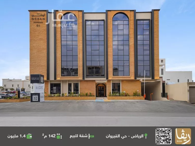 شقة للبيع في شارع الفضل بن حباب, حي القيروان, مدينة الرياض, منطقة الرياض