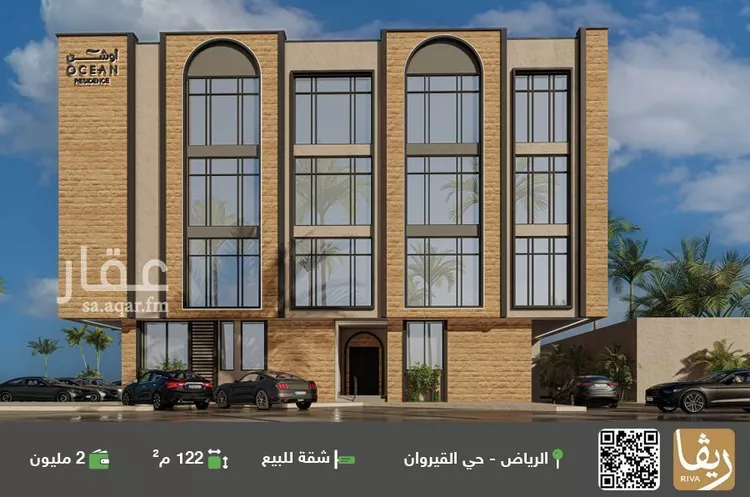شقة للبيع في شارع الفضل بن حباب, حي القيروان, مدينة الرياض, منطقة الرياض