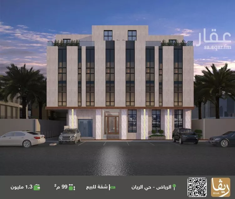 شقة للبيع في شارع الأمير ماجد بن عبدالعزيز, حي الريان, مدينة الرياض, منطقة الرياض