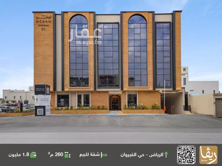 شقة للبيع في شارع الفضل بن حباب, حي القيروان, مدينة الرياض, منطقة الرياض