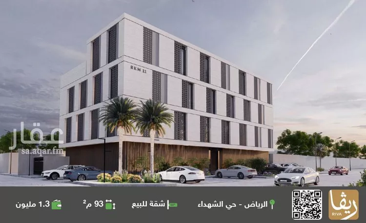 شقة للبيع في شارع عشباء, حي الشهداء, مدينة الرياض, منطقة الرياض