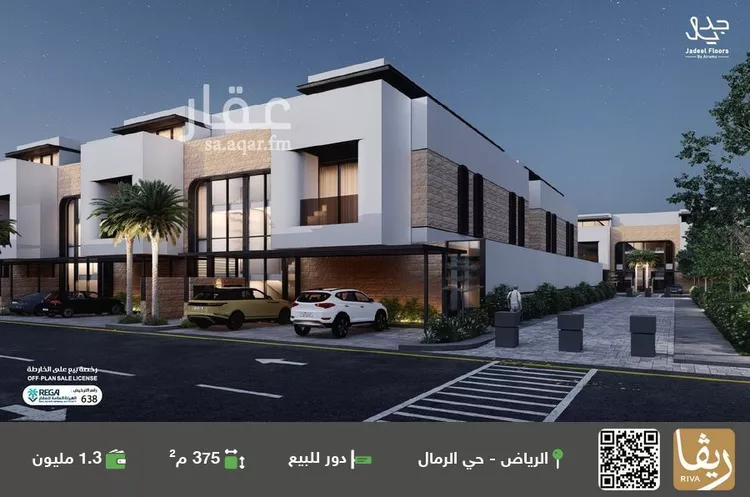 دور للبيع في حي الرمال, مدينة الرياض, منطقة الرياض