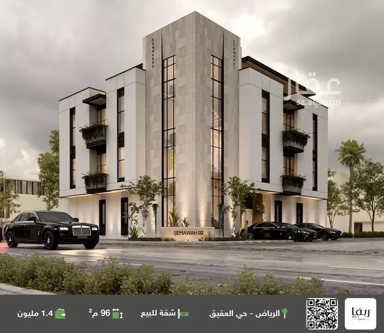 شقة للبيع في شارع العاير, حي العقيق, مدينة الرياض, منطقة الرياض