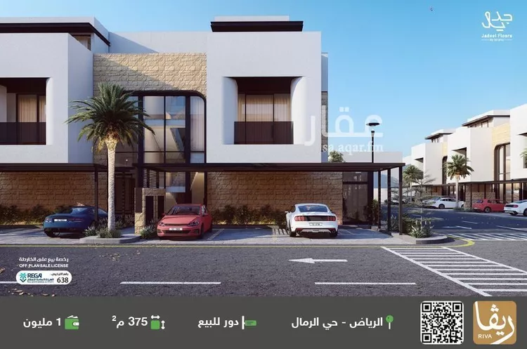 دور للبيع في حي الرمال, مدينة الرياض, منطقة الرياض