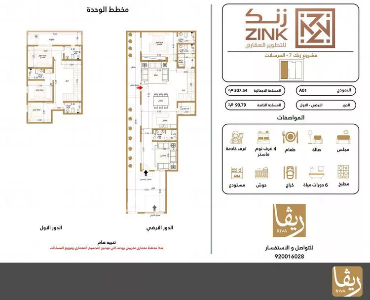 فيلا للبيع في شارع المناقيش, حي المرسلات, مدينة الرياض, منطقة الرياض صورة 2