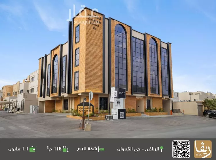 شقة للبيع في شارع الفضل بن حباب, حي القيروان, مدينة الرياض, منطقة الرياض