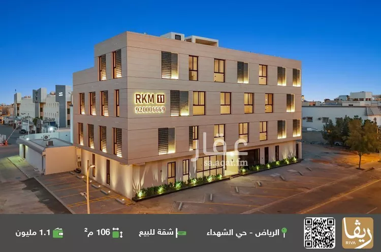 شقة للبيع في شارع عشباء, حي الشهداء, مدينة الرياض, منطقة الرياض
