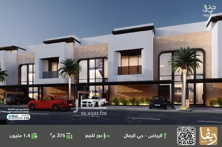 دور للبيع في حي الرمال, مدينة الرياض, منطقة الرياض