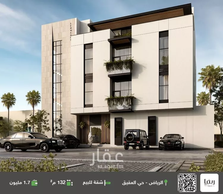 شقة للبيع في شارع العاير, حي العقيق, مدينة الرياض, منطقة الرياض