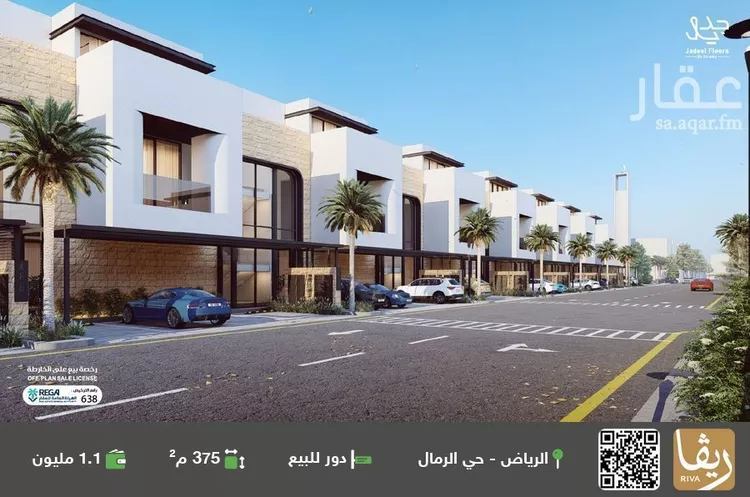 دور للبيع في حي الرمال, مدينة الرياض, منطقة الرياض