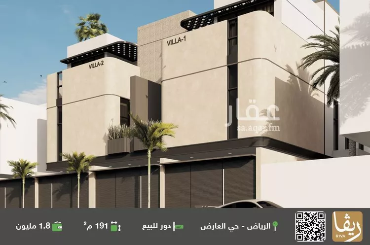 دور للبيع في شارع عثمان بن قائد, حي العارض, مدينة الرياض, منطقة الرياض