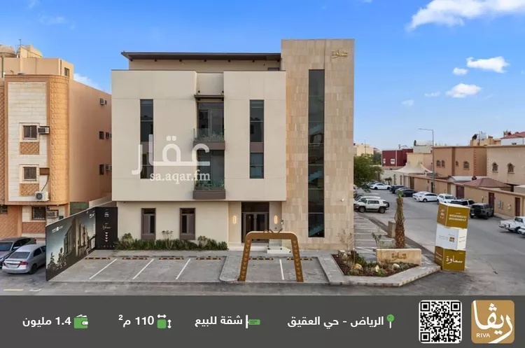شقة للبيع في شارع العاير, حي العقيق, مدينة الرياض, منطقة الرياض