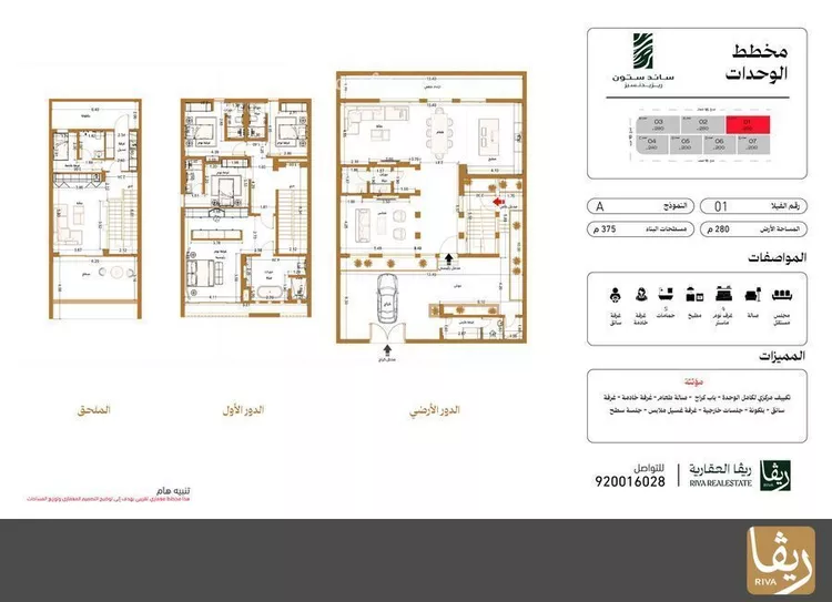 Villa for Sale in Riyadh An Narjis 15