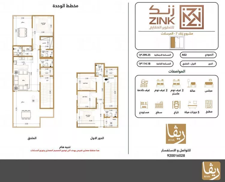 فيلا للبيع في شارع المناقيش, حي المرسلات, مدينة الرياض, منطقة الرياض 2