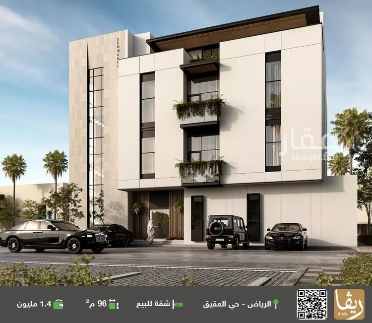 شقة للبيع في شارع العاير, حي العقيق, مدينة الرياض, منطقة الرياض