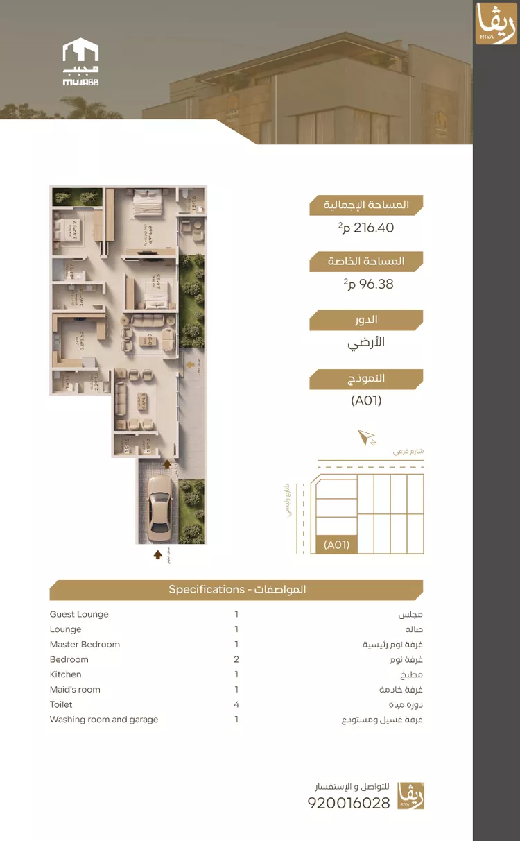 دور للبيع في شارع جبل رضوي, حي الصحافة, مدينة الرياض, منطقة الرياض 16